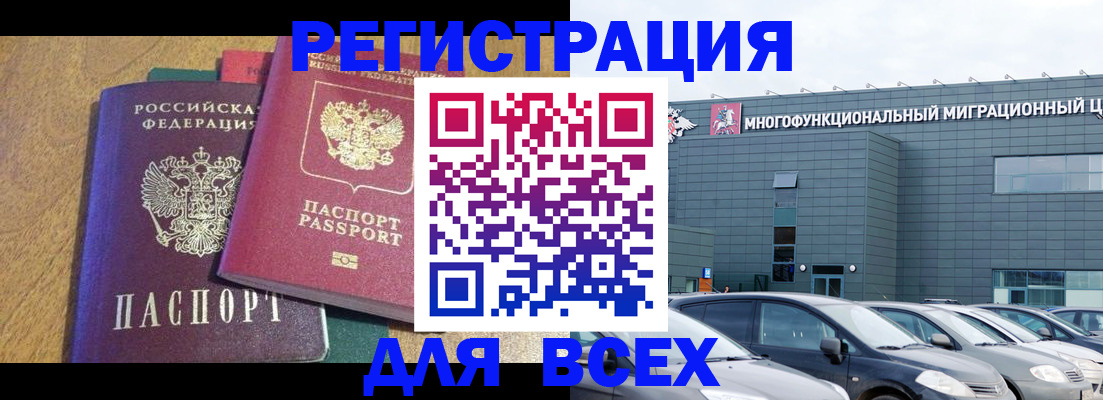 прописка законно в Ялуторовске