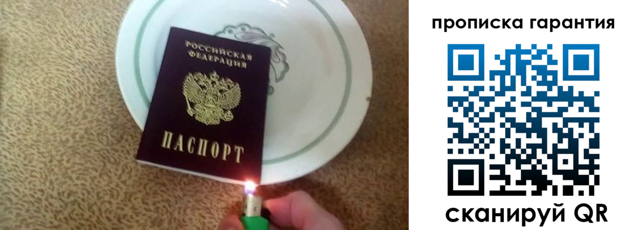 прописка гарантия в Ялуторовске