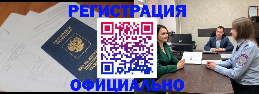 регистрация в Ялуторовске