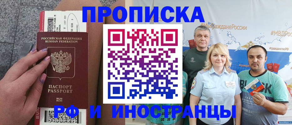 временная регистрация для школы в Ялуторовске