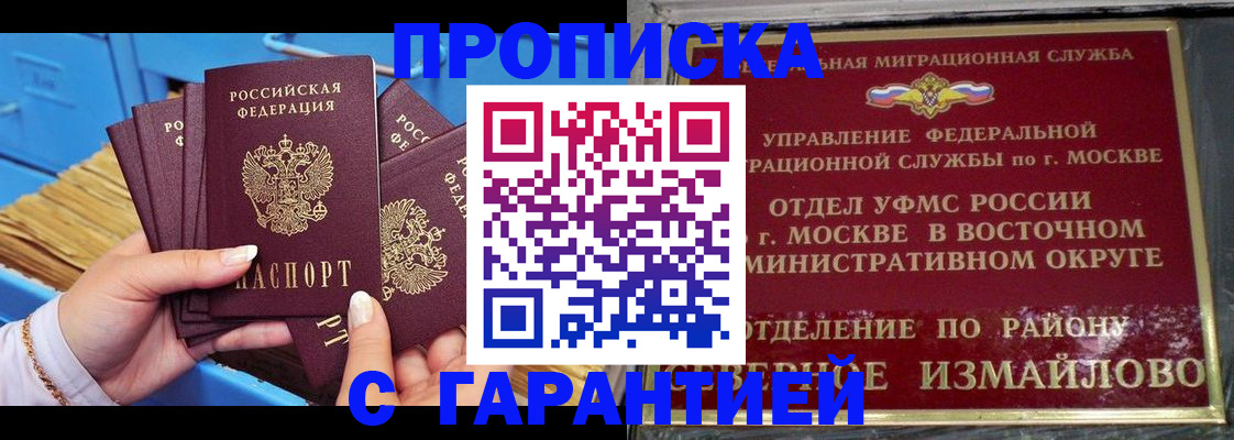 прописка поиск в Ялуторовске