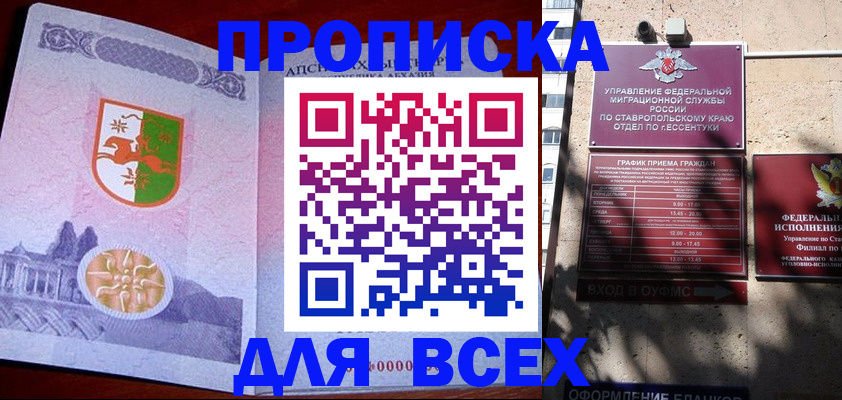 прописка регистрация в Ялуторовске