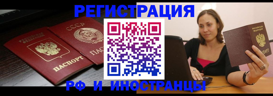 временная регистрация госуслуги в Ялуторовске