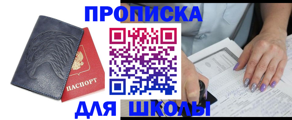 временная регистрация поиск в Ялуторовске