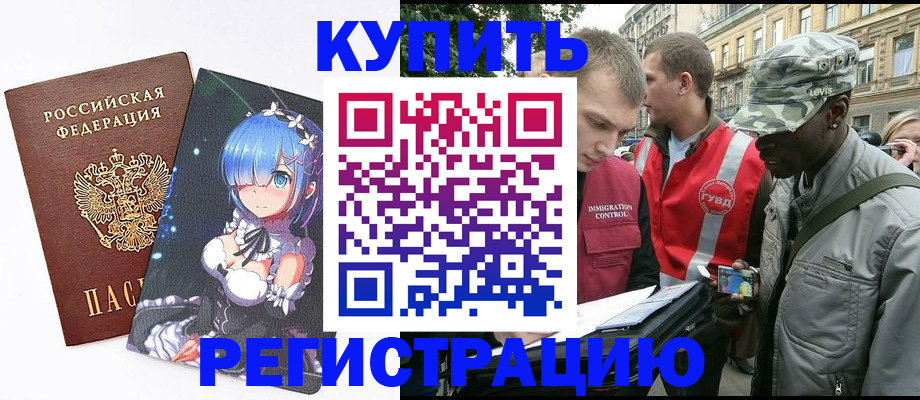 временная регистрация недорого в Ялуторовске